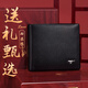 七匹狼（SEPTWOLVES）100%頭層牛皮短款真皮錢(qián)包男款2026年最新款父親節生日禮物送爸爸 黑色【高檔紅色實(shí)木禮盒+禮袋一套送禮包裝】