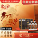 福矛窖酒 2024年53度醬香原酒五虎上將 248ml*5瓶一箱 53%vol 248mL 5瓶 一箱