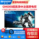 SHARP新品55/65/75/86英寸全面屏GM6000A系列120HZ高刷 智能遠聲語(yǔ)音4K高清智能WIFI液晶平板電視機 65英寸  4T-C65GM6000A