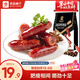 良品鋪子迷你烤香腸碳烤味145g豬肉類(lèi)零食肉干肉脯零食小吃休閑食品