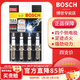 博世（BOSCH）四極鉑銥合金火花塞 雪鐵龍C3-XR C3XR【1.6L】