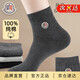 蒙口比鄰襪子男秋冬款純棉吸汗防臭中筒襪全棉加絨加厚男士商務(wù)襪純色襪子 純棉中筒純色款（黑3深灰2）共5雙 純棉均碼（39-44）多款可選（收藏加購優(yōu)先發(fā)貨）