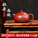 名壺秋月 原礦大紅袍牡丹西施壺研高工周小明全手工 紫砂泡茶壺家用 原礦大紅袍 180ml 180cc