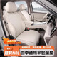 亞益騰勢N8L坐墊四季通用汽車(chē)通風(fēng)透氣內飾改裝座椅套配件用品適用于 【云錦米】主副駕駛套裝 騰勢N8L