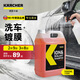 KARCHER德國卡赫洗車(chē)液離子鍍膜洗車(chē)泡沫清潔劑5000ml【2件9折3件8折】