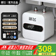 新飛小廚寶電熱水器【廚寶臺下熱水器2025新款】一級能效儲水式上出水小體積小尺寸廚房速熱熱水器6升 【自己安裝】定時(shí)款10升