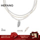 HEFANG何方珠寶白月光羽毛項鏈鎖骨鏈銀女輕奢高級感生日新年禮物送女友 銀色