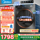 美的（Midea）洗衣機滾筒全自動(dòng)10/12公斤洗脫/洗烘一體烘干一級能效家用大容量1.10洗凈比羽絨服洗國家補貼V36 【V36T】 洗烘一體 12kg 1.10洗凈比+凈速洗