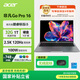 宏碁（acer）非凡Go Pro 國家補貼 16英寸輕薄本2.5K屏120Hz 學(xué)生辦公筆記本電腦 (13代i5-13500H 32G 1T)灰