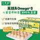 七里海雞蛋omega-3兒童營(yíng)養蛋 30枚2.7斤 母嬰家庭優(yōu)選 源頭直發(fā)