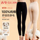古今（GUJIN）2條裝 秋褲女100%純棉保暖褲全棉高腰薄款秋冬季無(wú)痕打底褲棉毛褲