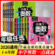 小學(xué)奧數6冊一二三四五六年級奧數教程舉一反三奧數\\\/競賽書(shū)一點(diǎn)就通小學(xué)生兒童趣味數學(xué)學(xué)習法奧數思維訓練解題方法大全數學(xué)思維訓練書(shū)小學(xué)數學(xué)思維訓練 小學(xué)1-6年級全套12冊?shī)W數一點(diǎn)通+奧數培優(yōu)