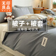無(wú)印良品新疆棉花被子春秋被3-4斤棉被被套被子褥子全套一整套單人可拆洗 貼標-中灰+奶茶【A類(lèi)新疆棉 貼身舒睡】 150cm*200cm【純棉被套+6斤棉被】