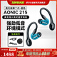SHURE 舒爾AONIC 215第2代藍牙耳機真無(wú)線(xiàn)入耳式單動(dòng)圈監聽(tīng)耳機 SE21DYBL+TW2-CHN 藍色