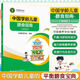 中國居民膳食指南2022新版孕婦兒童老人食物成分飲食營(yíng)養膳食指南  中國學(xué)齡兒童膳食指南2022版 中國居民膳食指南2022(科普版) 中國學(xué)齡兒童膳食指南2022版