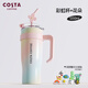 COSTA巨無(wú)霸大容量男女吸管保溫冰霸水杯子不銹鋼辦公學(xué)生DIY開(kāi)學(xué)送禮