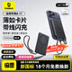 倍思（BASEUS）【3C認證】卡片磁吸自帶線(xiàn)充電寶Magsafe無(wú)線(xiàn)27W快充移動(dòng)電源10000mAh可上飛機蘋(píng)果16/15/14手機