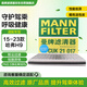曼牌濾清器（MANNFILTER）活性炭空調濾清器空調濾芯CUK21017適配哈弗H9 2.0T 2.0TDI-柴油
