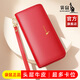 袋鼠2025新款正品錢(qián)包女士真皮手拿包多卡位長(cháng)款錢(qián)包時(shí)尚大容量手抓包 中國紅【頭層牛皮】
