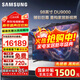 三星（SAMSUNG）國補特惠 新品98英寸120hz高刷3+64G內存平板液晶 超薄4K超高清全面屏AI電視 無(wú)開(kāi)機廣告 以舊換新 98英寸 UA98DU9000JXXZ 二級能效補貼