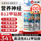 仁和復合維生素b12甲鈷胺片 2瓶400片 甲鈷胺葉酸營(yíng)養修復神經(jīng)受損