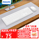 飛利浦（PHILIPS）MK210無(wú)線(xiàn)鍵鼠套裝辦公蘋(píng)果MAC臺式電腦筆記本人體工學(xué)鍵盤(pán)鼠標套裝企業(yè)采購 白色