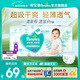 幫寶適【超薄透氣】新清新幫透氧Pro拉拉褲 嬰兒拉拉褲尿不濕尿褲 【超值爆品】M50片(6-11kg)