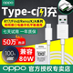 OPPO數據線(xiàn)原裝正品閃充oppoR17 Findx5/6/7 type-c口reno5/6/7/8/9/10/11 原廠(chǎng)K10/K11/K12閃充電線(xiàn)8A 【Reno/K/Find系列】原裝數據線(xiàn) 