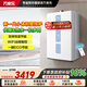 萬(wàn)家樂(lè )R1A新一代小體積燃氣壁掛爐 低噪變頻恒溫 地暖采暖熱水多用燃氣熱水器 ECO節能 WiFi智控 天然氣 二級能效 26KW【50-200平方米】