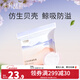 十月結晶貝殼型防溢乳墊防漏一次性溢乳墊超薄哺乳期乳貼 100片裝 【貝殼款超薄】