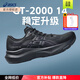 亞瑟士（ASICS）GT-2000 14男鞋 26春新款運動(dòng)鞋穩定支撐緩震跑步鞋馬拉松跑鞋男 黑色/黑武士款/GT-2000 14/店長(cháng)推薦 【四季跑鞋】 40.5 碼(255mm)