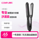 康夫（CONFU）卷發(fā)棒電夾板拉直加寬直卷兩用專(zhuān)業(yè)男女夾板理發(fā)店發(fā)廊燙發(fā)直板夾美發(fā)熨板直發(fā)器 KF-505