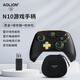 aolion澳加獅N10游戲手柄N次方PC電腦版steamNS2代宏編程連發(fā)寶可夢(mèng)ZA黑神話(huà)悟空Switch2手柄pro安卓IOS N10手柄+接收器+收納包【黑金】