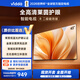 Vidda R43 二級能效版 海信電視 43英寸 金屬全面屏 萊茵低藍光護眼智能液晶電視以舊換新43V1FD-R 43英寸 R43二級能效