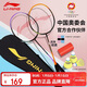 李寧（LI-NING）羽毛球拍雷霆9碳復合對拍碳素中桿娛樂(lè )休閑初學(xué)者
