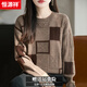 恒源祥秋冬新款羊毛衫女圓領(lǐng)套頭毛衣針織衫寬松內搭洋氣打底衫上衣 駝色 XL 115-130斤 小