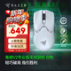 雷蛇（Razer） 毒蝰v2pro專(zhuān)業(yè)版 輕量化無(wú)線(xiàn)游戲鼠標 宏電競鼠標  對稱(chēng)手型 lol吃雞鼠標 【第三代光學(xué)微動(dòng)】毒蝰V2專(zhuān)業(yè)版白色