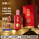 九暹 暹香 白酒醬香型 貴州大曲 高粱酒 53度白酒 聚會(huì )送禮 酒禮盒裝 53度 500mL 1瓶 【暹香買(mǎi)一贈一】