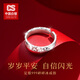 CS中國白銀 足銀999開(kāi)口戒指碎冰冰銀指環(huán)送女友生日訂結求婚禮物 碎冰冰開(kāi)口銀戒指-10號