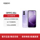 OPPO A6c 6GB+128GB 幽蘭紫 6500mAh 五年耐用大電池 48個(gè)月流暢護航 1125nits 超亮屏幕 4G智能手機