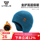 瑞爾士（WRELS） 秋冬護耳針織帽保暖帽子男毛線(xiàn)滑雪帽加厚戶(hù)外包頭帽防風(fēng)女冷帽 【雙層護耳帽】加絨款-湖藍色