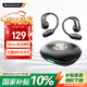 山水（SANSUI）【2025新款重磅新品】W130 藍牙耳機掛耳式 真無(wú)線(xiàn)開(kāi)放式骨傳導概念不入耳運動(dòng)跑步超長(cháng)續航 雅黑