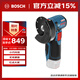 博世（BOSCH）角磨機切割機金屬木材塑料石材切割GWS 12V-76小鋼俠鋰電12V裸機