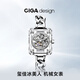 CIGA Design璽佳R系列冰美人透明水晶機械表時(shí)尚潮流手表女 圣誕禮物