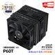 COOLLEO酷里奧倚天P60T性能版CPU塔式6熱管(六銅管)雙塔散熱器風(fēng)扇靜音臺式機電腦風(fēng)冷AM5 AMD 1700 1200 倚天P60T黑色性能版【V3】