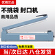 優(yōu)雅蘭品40cm長(cháng)手壓式封口機小型家用月餅茶葉鋁箔牛皮紙塑料袋平口袋密封機熱縮膜小型商用封口機