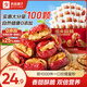 良品鋪子棗無(wú)核棗香酥脆棗無(wú)核紅棗營(yíng)養酥脆冬棗整箱獨立小包裝量販裝 【約100包】棗夾核桃505g*1袋 1箱