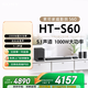 索尼（SONY）HT-S60 1000W大功率 5.1 實(shí)體聲道 全景聲 無(wú)線(xiàn)后環(huán)繞 音響回音壁 Soundbar 家庭影院 藍牙