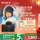 索尼（SONY）【官方直營(yíng)】 索尼ZV-1F 學(xué)生數碼相機  美顏亮膚 1英寸影像傳感器 超廣角定焦 數碼相機 卡片機 白色
