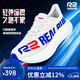 R2 REAL RUN悠跑2.0新款碳板跑鞋春季輕馬拉松緩震回彈透氣專(zhuān)業(yè)跑步鞋男女